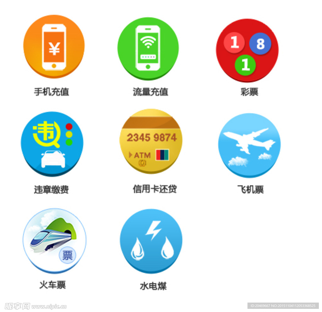 App图标