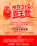 开业海报