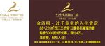 金沙咀 过千业主的入住肯定