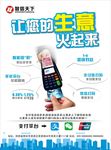 金融海报