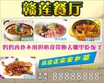 餐厅菜谱 餐厅单页