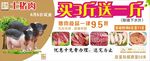 鲜猪肉展架