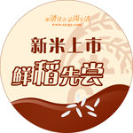 大米广告