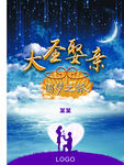娶亲单页设计背景