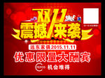 远东家俱双11