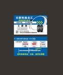 日新轮胎