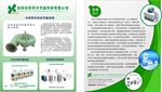 公司简介