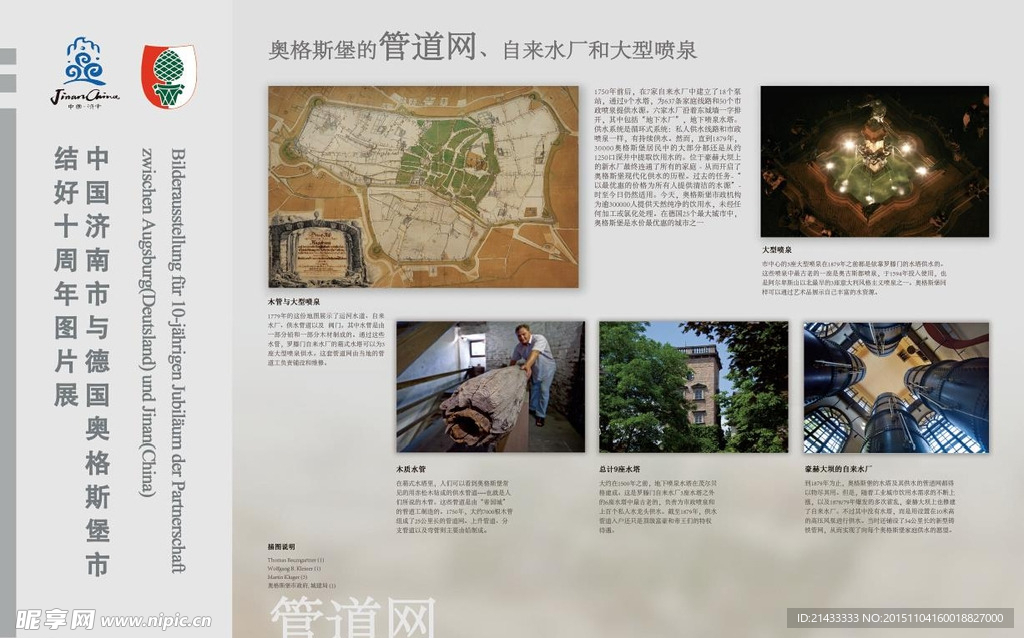 图片展  系列排版展示