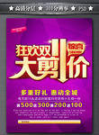 双11大减价