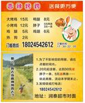 香辣烤鸡名片