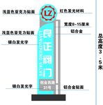 指路牌