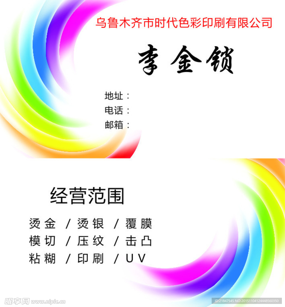 印刷名片