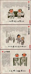 新二十四孝漫画