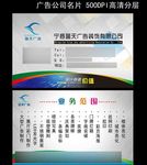 广告公司名片