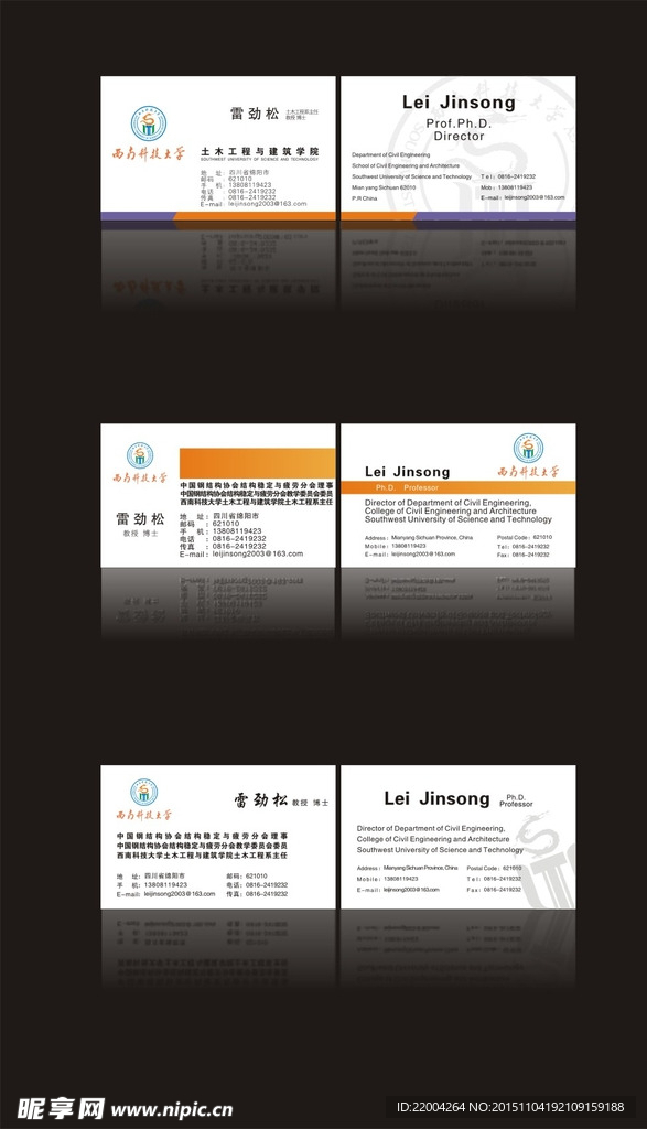 分层CDR名片卡片