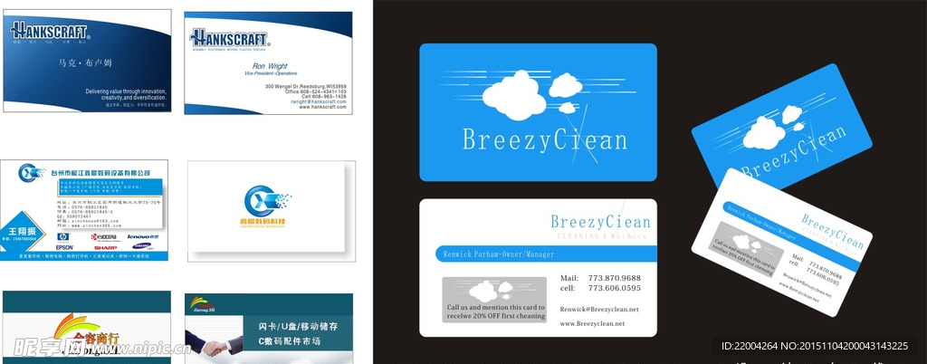 分层CDR名片卡片