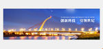 公司banner  背景 通用