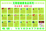 无限极广告 无限极产品介绍