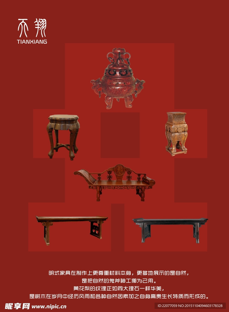 家具