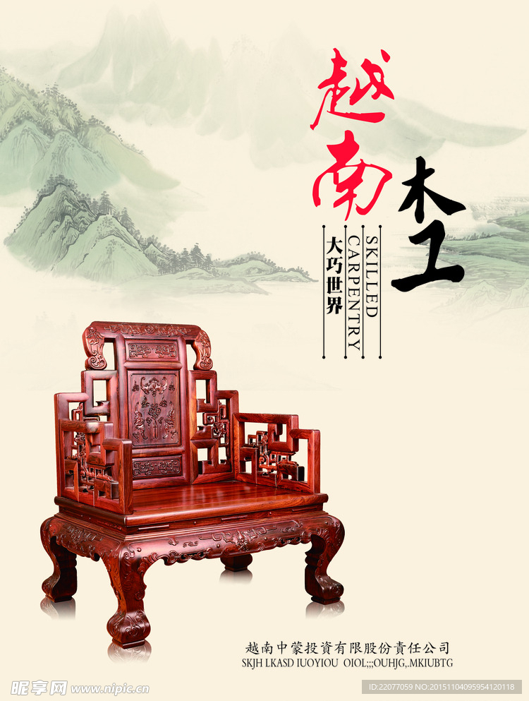 家具