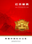 家具