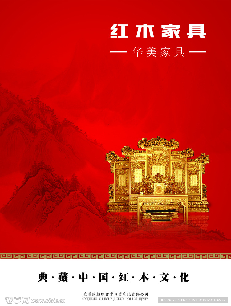 家具