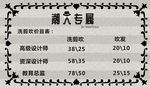 美发招聘 价格表