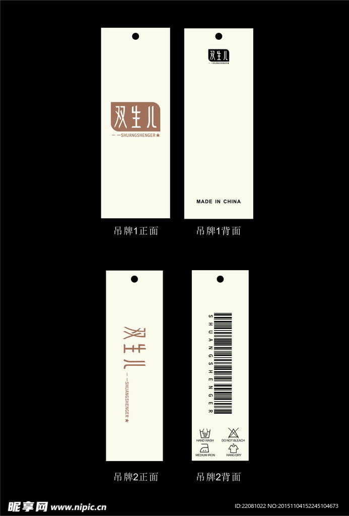 服装吊牌