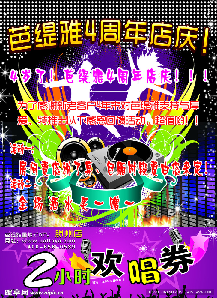 芭缇雅单页