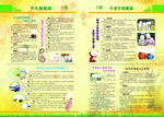 秋季报纸