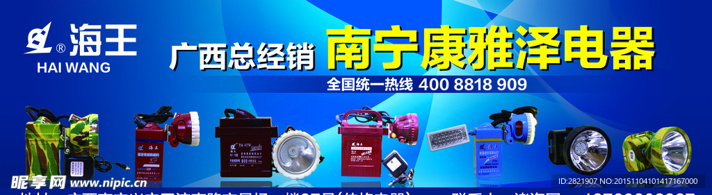 店招