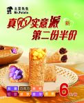 真心实意派
