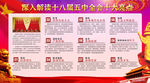 十八届五中全会