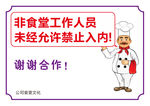 食堂文化