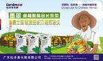 农业海报