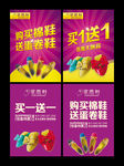 蛋卷鞋海报