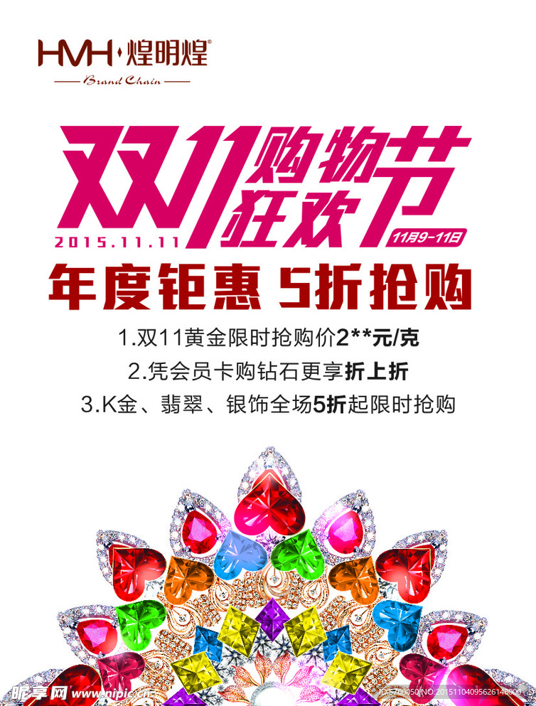 煌明煌