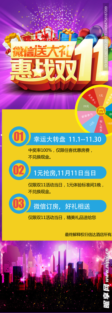 惠战双十一