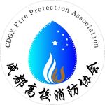 成都高校消防协会LOGO