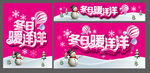 冬日暖洋洋