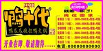 鸭十代 疯狂鸭火锅 招聘