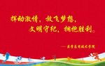 运动会