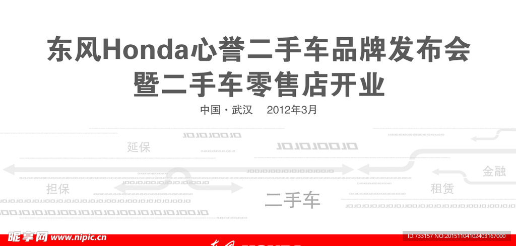 发布会