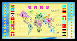 世界地图 矢量地图