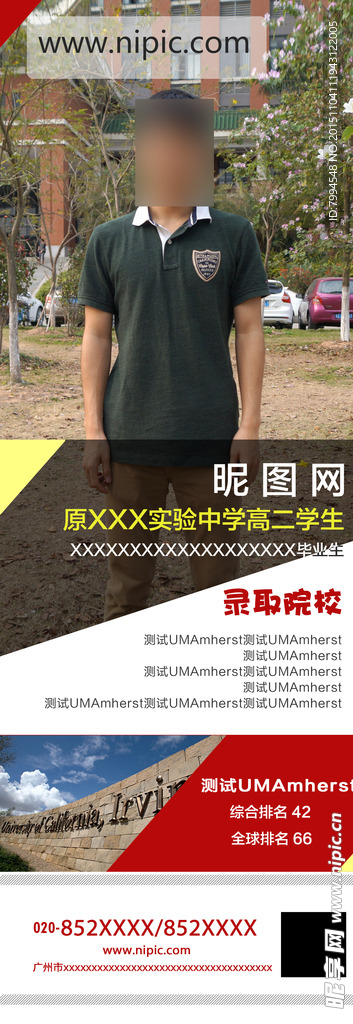 宣传X展架