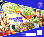 餐饮海报