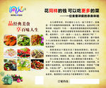 美食海报