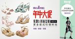 依思Q女鞋海报