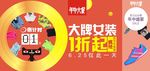 女装大卖海报