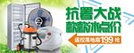 遥控落地扇吊旗